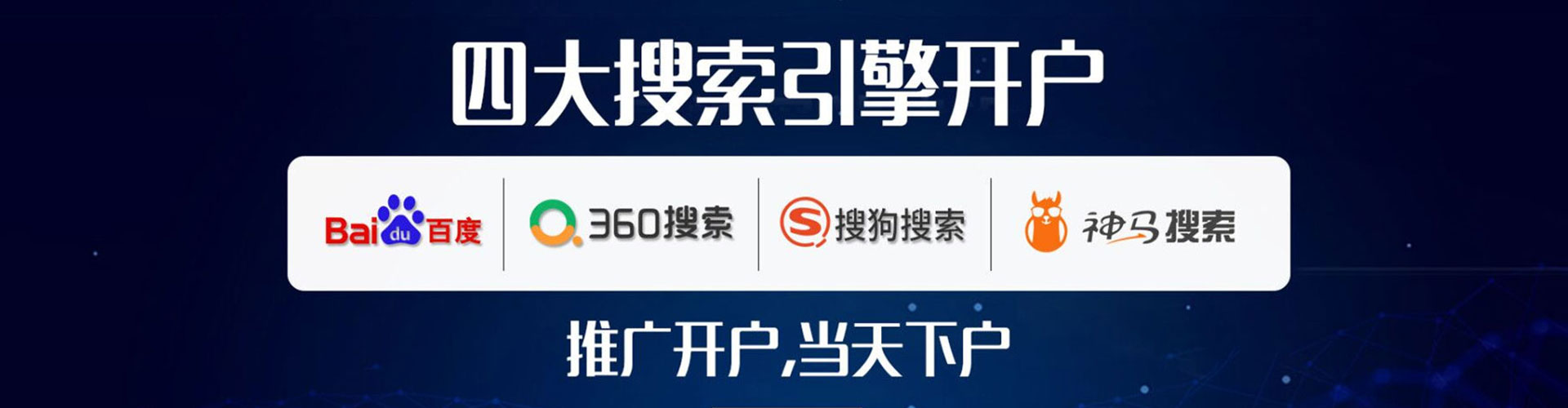 海陵推广竞价